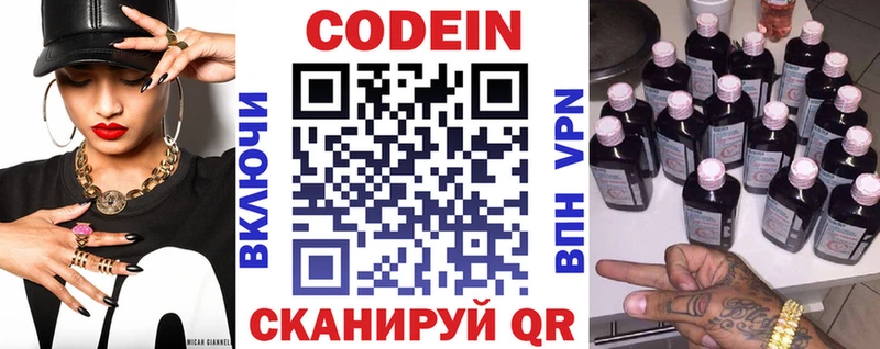 ссылка на мегу сайт  Белинский  Кодеин напиток Lean (лин) 