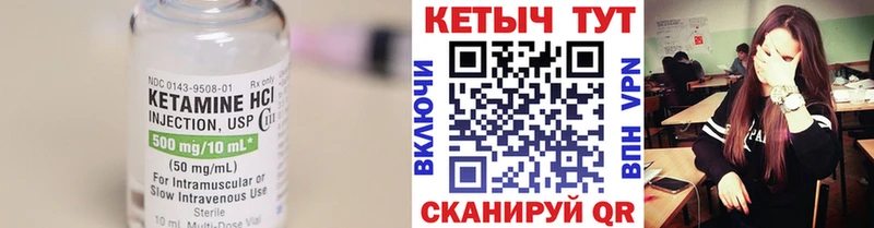 Кетамин ketamine  Белинский 