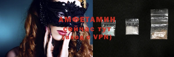 молекула духа Беломорск
