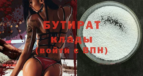 молекула духа Беломорск