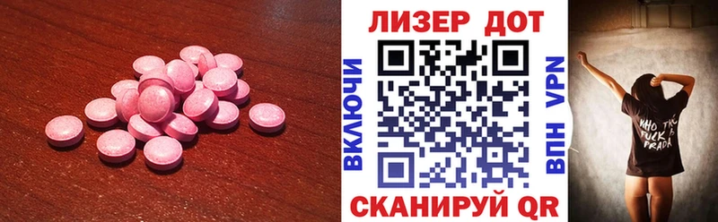 Лсд 25 экстази ecstasy  Белинский 
