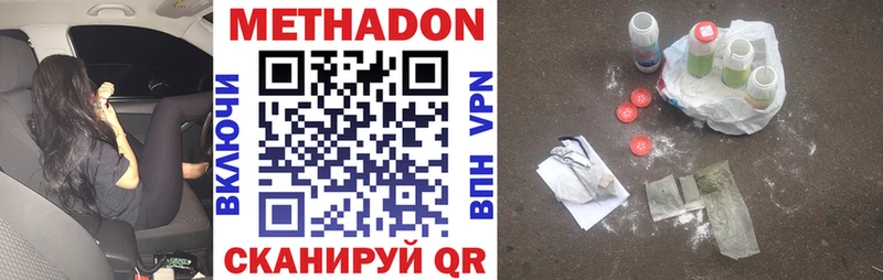MEGA ссылка  Белинский  МЕТАДОН methadone  наркотики 