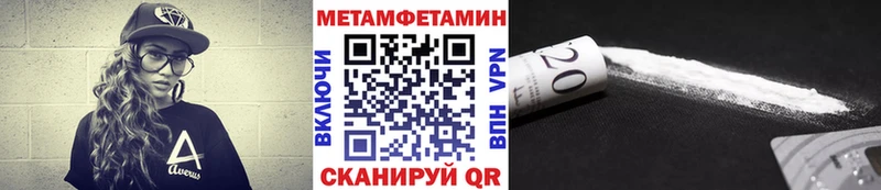 Первитин Methamphetamine  где можно купить наркотик  Белинский 